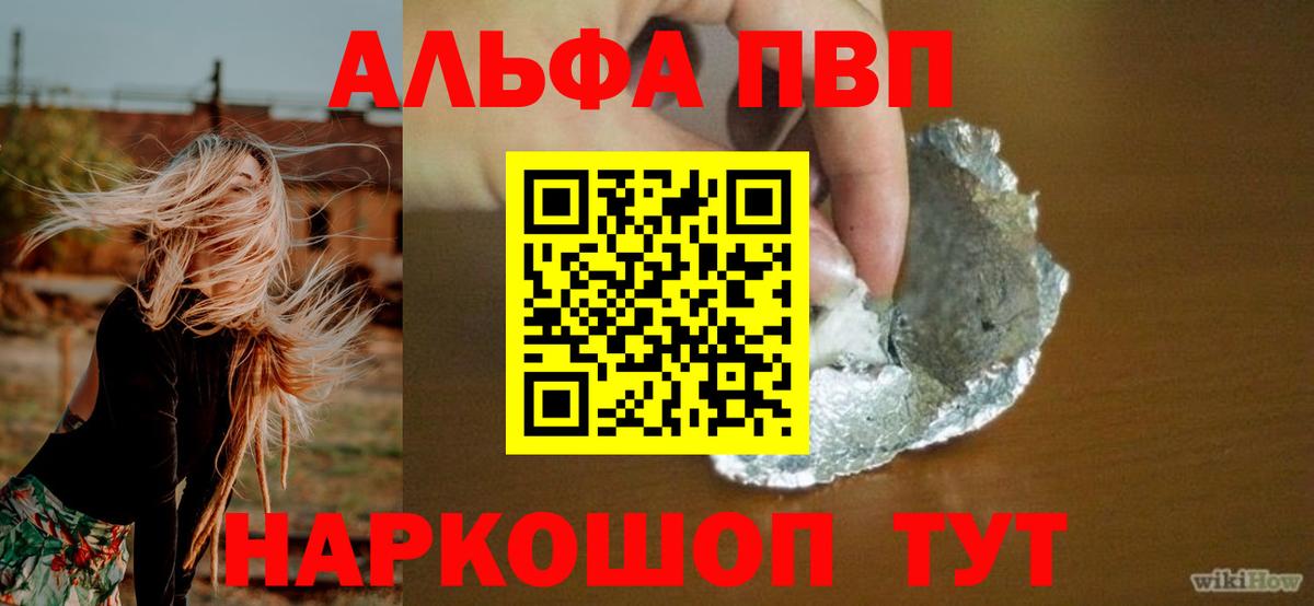 Alpha PVP крисы CK Ивантеевка