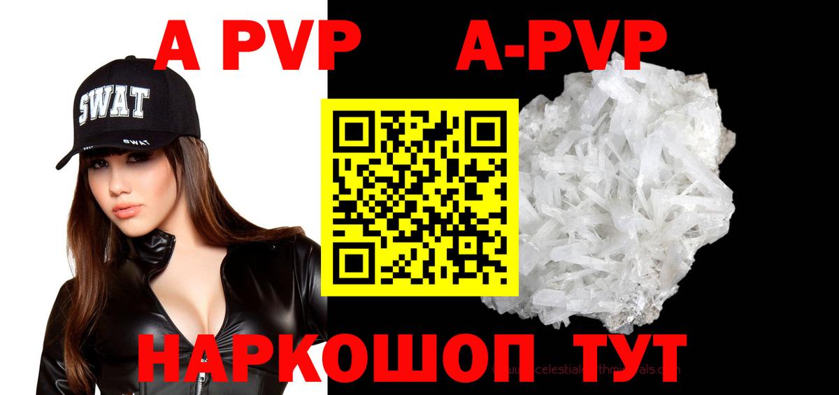APVP СК КРИС  Alpha PVP СК  Ивантеевка  Вход с VPN  А ПВП СК КРИС 