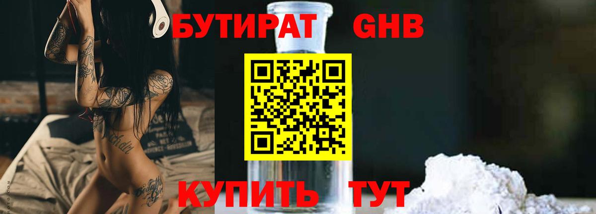 Ивантеевка  Бутират  Вход с VPN  Бутират буратино 