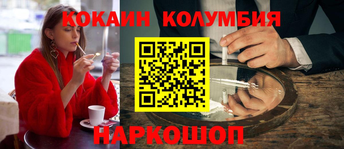 Cocaine Fish Scale  КОКАИН  Ивантеевка  Вход с VPN 