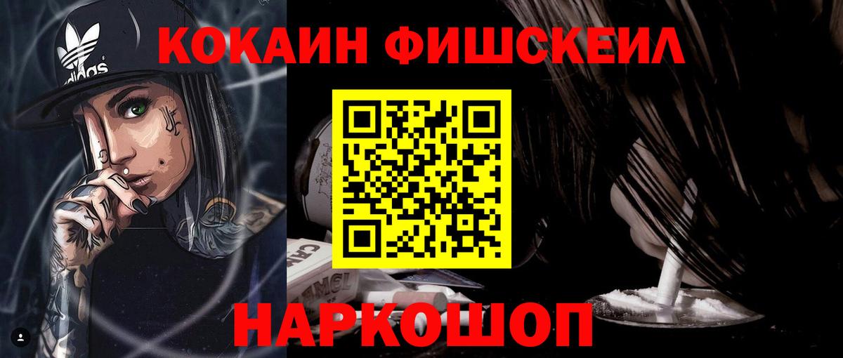 Cocaine Эквадор Ивантеевка