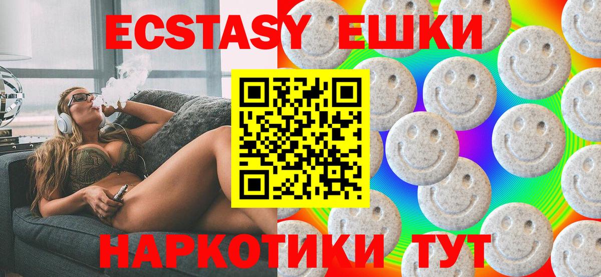 Ивантеевка  Экстази  Экстази Philipp Plein  Вход с VPN  Ecstasy круглые 