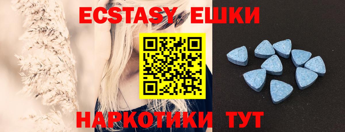 Ecstasy 280 MDMA Ивантеевка