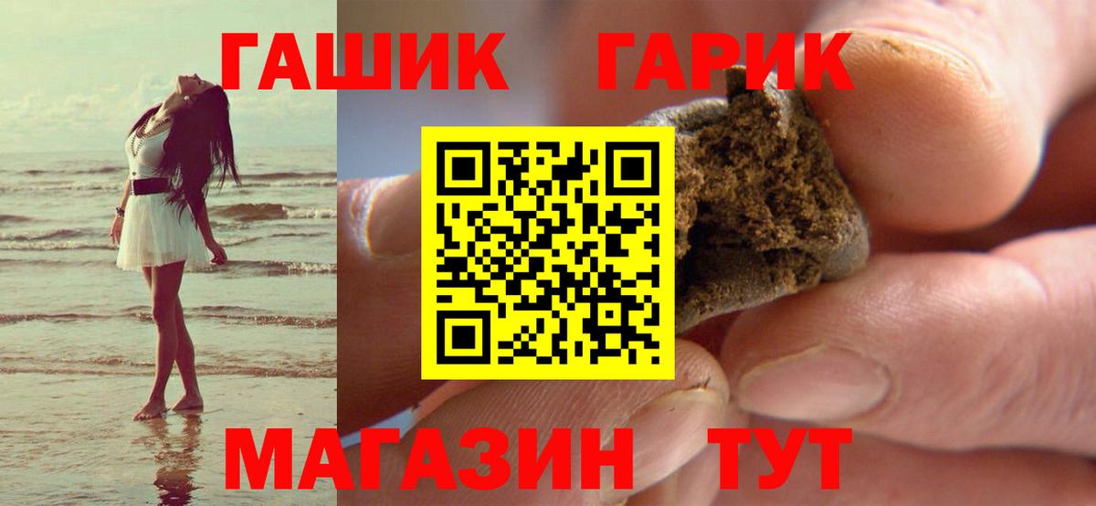 Гашиш  что такое   Вход с VPN  Ивантеевка  ГАШ 40% ТГК 