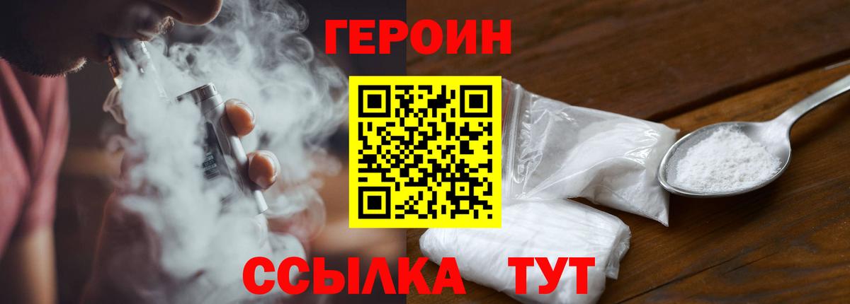 Ивантеевка  ГЕРОИН герыч  ГЕРОИН  Вход с VPN 