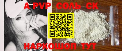 мяу мяу кристалл Лесосибирск
