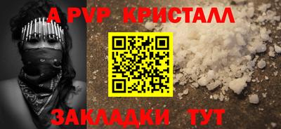 ALPHA-PVP Ликино-Дулёво