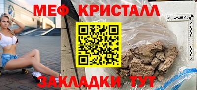 мяу мяу кристалл Лесосибирск