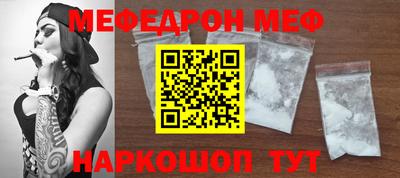 мяу мяу кристалл Лесосибирск