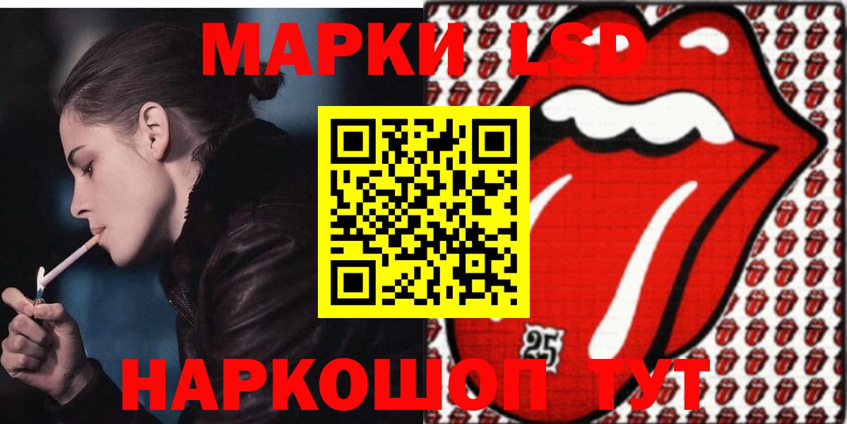 Лсд 25 экстази ecstasy  ЛСД экстази кислота  Вход с VPN  Ивантеевка 