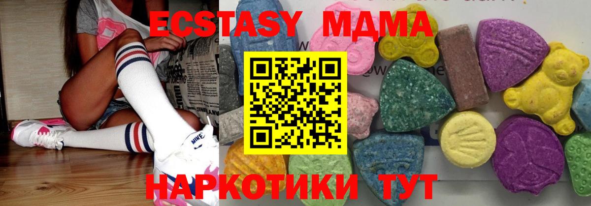 МДМА crystal  МДМА  Вход с VPN  Ивантеевка  МДМА кристаллы 