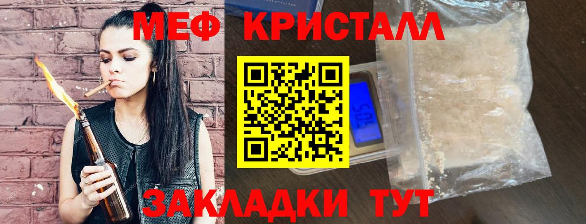 Ивантеевка  МЯУ-МЯУ мука  Мефедрон  Вход с VPN 