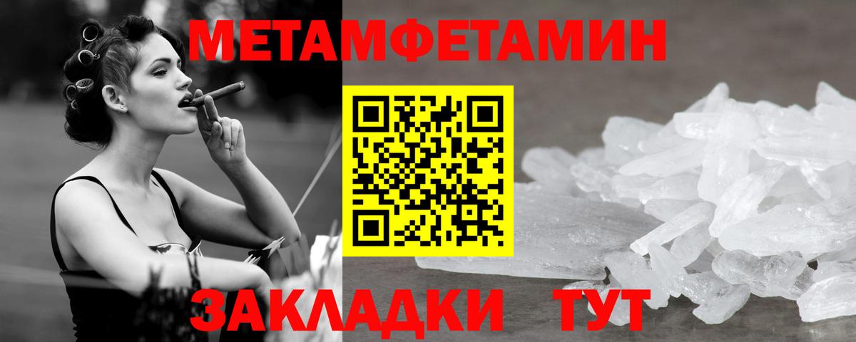 Метамфетамин кристалл  Вход с VPN  Метамфетамин кристалл  Ивантеевка 