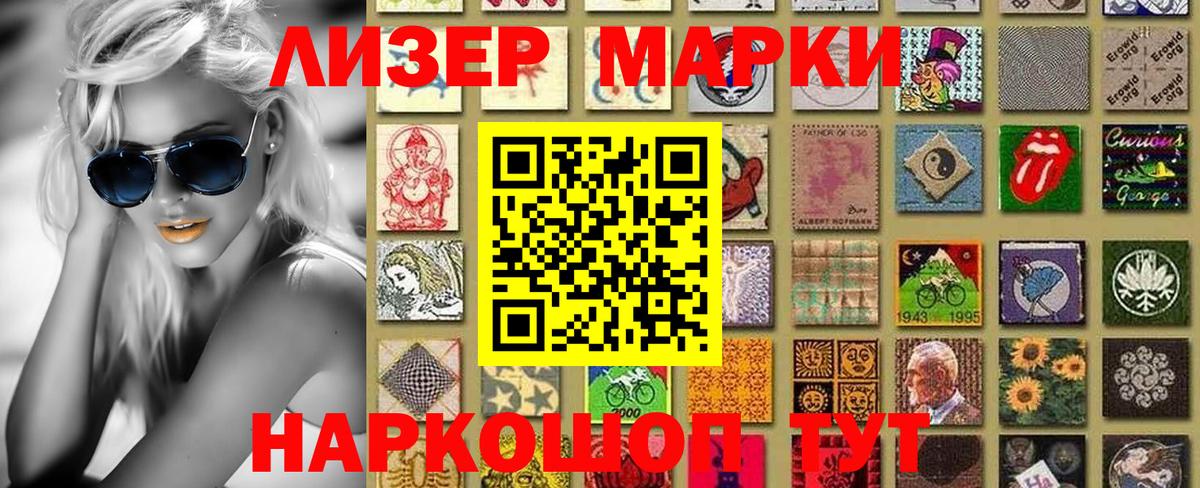 Марки N-bome 1,5мг Ивантеевка